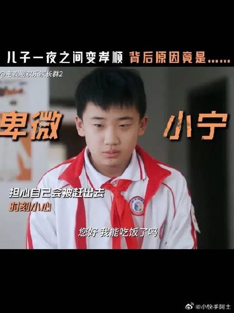 欢乐家长群果宁一夜性格大变，张嘉译陈数主演