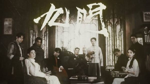 九门完结纪念〡双声道