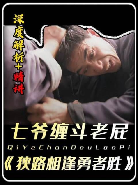 《大宅门》深度解析第七弹：话不投机便开打！景琦与郑老屁的宿命交锋！