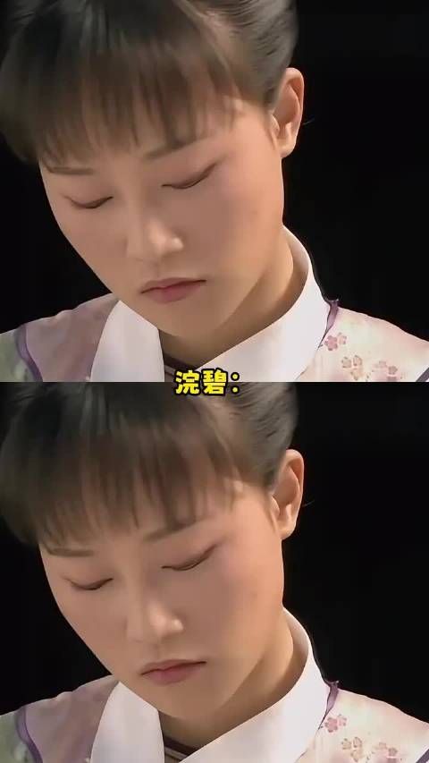 浣碧：我说白了 我白说了…..