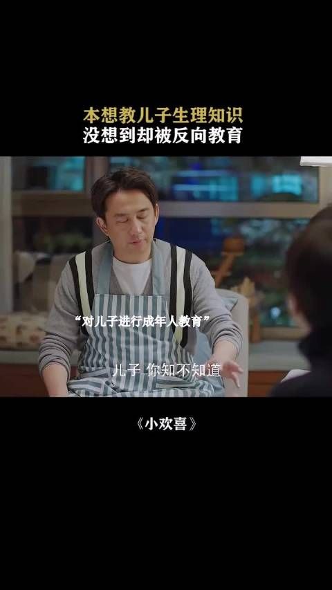 以为是个小白花，没想到懂得还挺多｜小欢喜