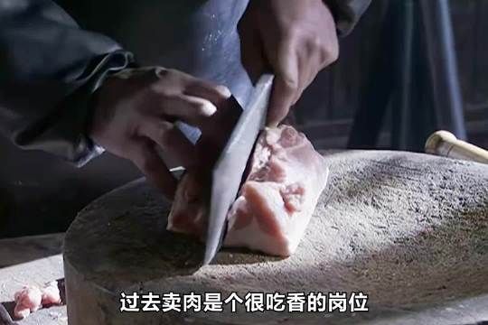 卖猪肉的贪小便宜，最终大祸临头