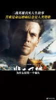 改编自二战真实故事的安吉丽娜朱莉 微博VC计划微博VC计划