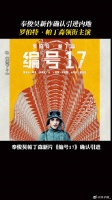 奉俊昊新作奉俊昊 微博VC计划微博VC计划