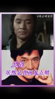 成龙居然是真画龙点晴