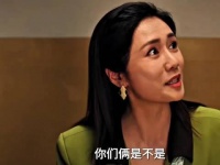 姑姑看不惯齐爸齐妈为齐时出头