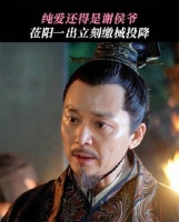 谁能料到谢玉竟深陷情网难以自拔？
