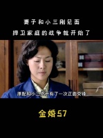 金婚中文丽脾气不好却悉心照料全家