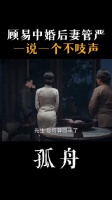 顾易中婚后妻管严，顾易中：一管一个不吱声 曾舜晞 陈都灵