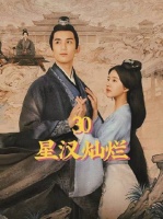 凌不疑再度挺身而出护住嫋嫋，可那句滚烫告白，却撞上她尚未开窍的心门