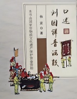 刘万庆：文本里的祥音，鼓荡了一条大运河