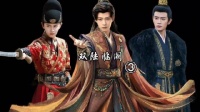 『双陆临阙』③ 陆千乔与陆绎的交锋