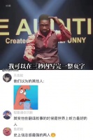 史上最能瞎编之人，和他最能绷的朋友