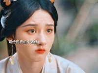 小乔掌控魏劭，轻而易举如吐纳之间