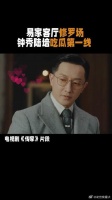 唐凤梧终于开窍了 唐先生这次很会哦