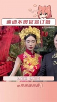 迪迪不畏老公查出血管硬化