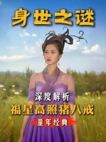 牛魔王的身世究竟藏着什么秘密？