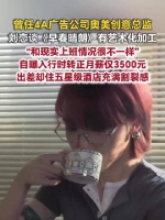 刘恋还原真实奥美上班日常刘恋称早春晴朗炸出一堆老同事