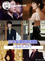 还有好多被大家认可且有实力的演员，居然都没上榜！白敬亭