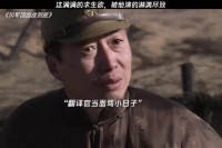 汉奸这满满的求生欲，被他演的淋漓尽致