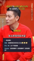 刘德华为证明直播是真的好努力…