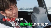 一场双向治愈的车程，萍水相逢的九十公里，治愈了两个各自负重的人