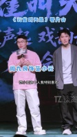 周九良说自己特别喜欢范小云这个角色