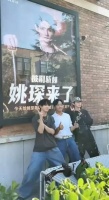 郭晓东粤语师从王安宇，姚琛披哥开学直播