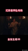 当家主母蒋勤勤