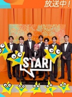 音楽番組『STAR』Snow Man