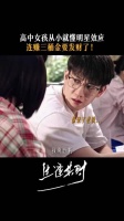 可算让齐时赚上钱了 我们晓彤也过把当站姐的瘾
