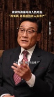 陈辉延称强哥逼其用钱赎儿子并践踏尊严