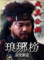 梅长苏寥寥数语，借力百里奇救出庭生