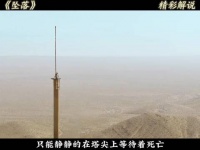女主手撕秃鹫果腹，塞手机入闺蜜遗体推下3000米高塔