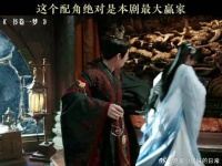 这个配角绝对是本剧最大赢家