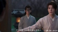 李莲花英雄救美 肖紫衿醋坛打翻，竟直接对他下黑手