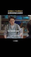 以为是个小白花，没想到懂得还挺多｜小欢喜