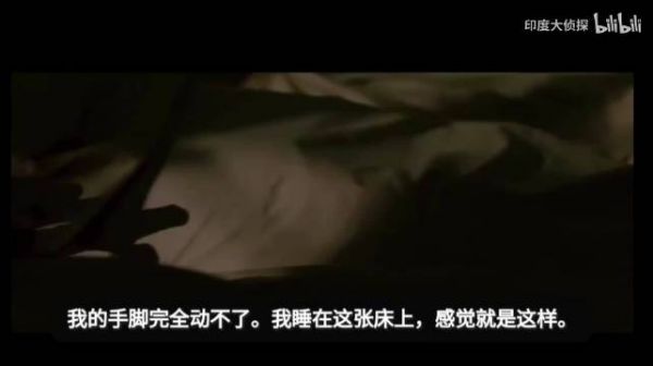 博主深夜酒店遇鬼压床,惊醒见黑影闪过