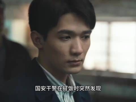 食堂一眼看破破绽!同事天价传呼机,揪出国安隐藏内鬼王凯欧豪