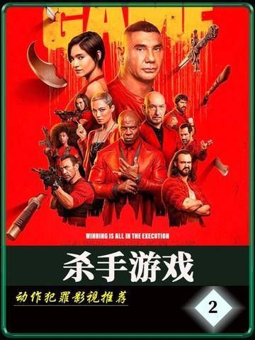 职业杀手豪掷200万，雇人终结自己性命，只为让女友稳稳拿到死亡保险金