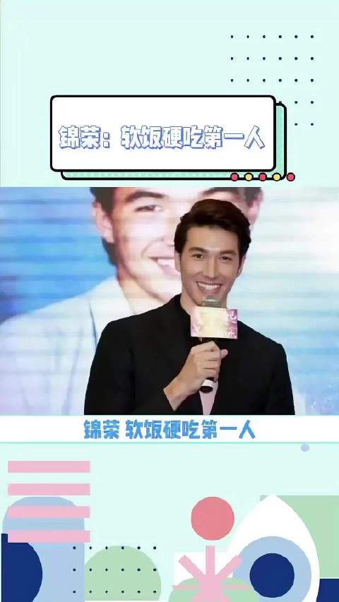 蔡依林前男友锦荣承认新恋情，变妻管严