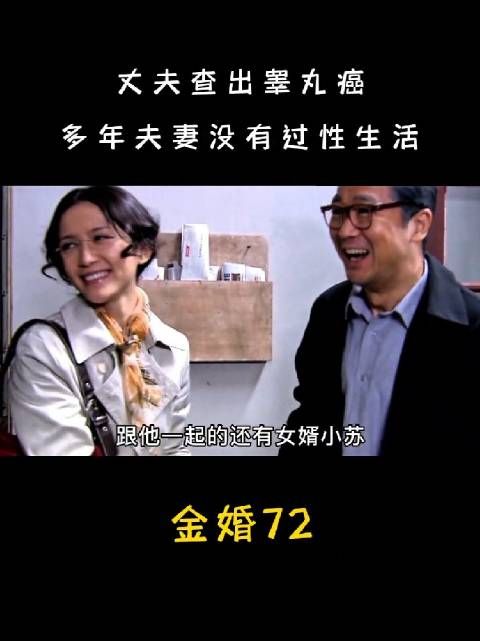 南方童年被送老家，不愿与苏戈分离