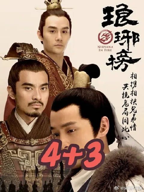 梅长苏请旨蒙挚挑选罪奴稚子，选中庭生搭配两童