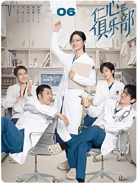 刘子懿因被诬告遭到医院的停职 她的病人都不乐意了