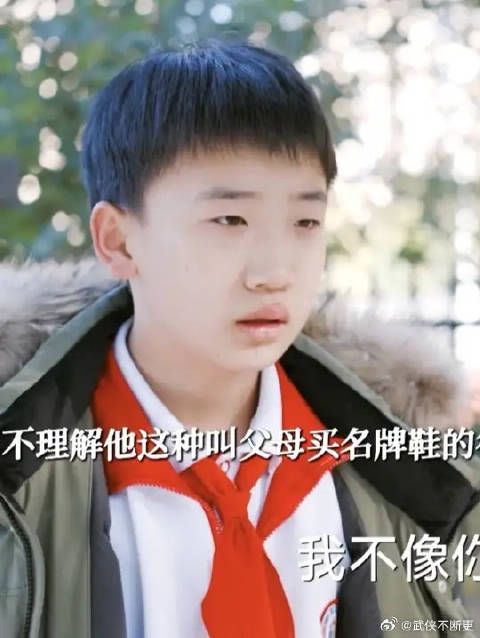 果宁买了名牌鞋 孙嘉彧却看不起这种虚荣的行为