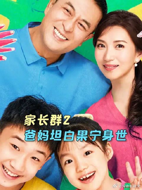 爸妈坦白果宁身世刘果宁一觉起来天塌了，自己变外人还跟爸妈客客气气的