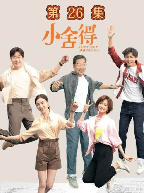 小两口走投无路选择离婚，父亲得知被继女算计勃然大怒