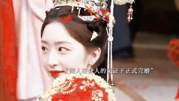 庭芸赵凌受赐婚正式大婚，高官诰命共为皇帝分忧