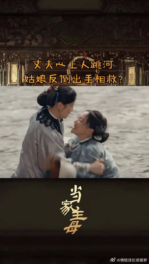 杨蓉跳河轻生，蒋勤勤反倒出手相救，这究竟是为何？