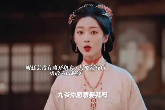 廷芸没有离开去京城勇敢表白九爷
